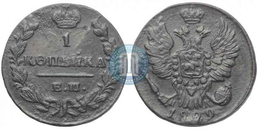 Picture 1 kopeck 1829 year ЕМ-ИК 