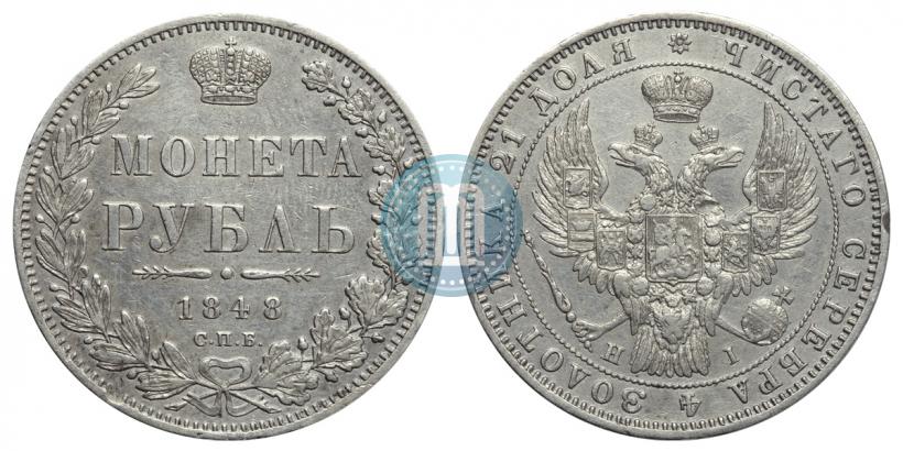 Picture 1 rouble 1848 year СПБ-HI 