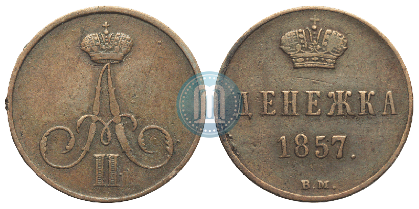 Picture Denezhka 1857 year ВМ 