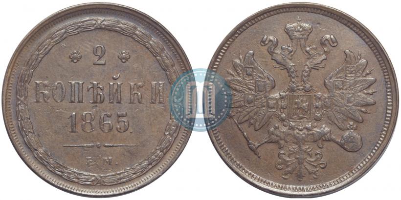 Фото 2 копейки 1865 года ЕМ 