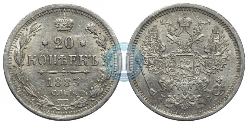 Picture 20 kopecks 1883 year СПБ-ДС 
