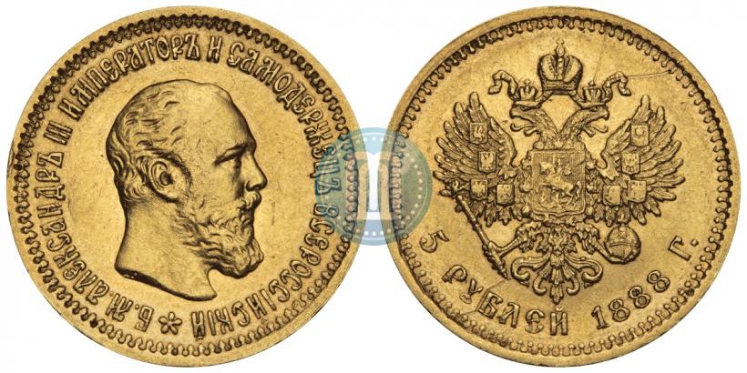 Picture 5 roubles 1888 year (АГ)-А.Г. 