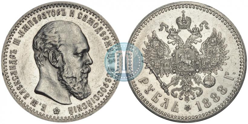 Picture 1 rouble 1888 year (АГ) 