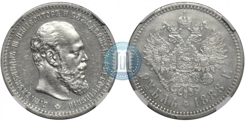 Фото 1 рубль 1888 года (АГ) 