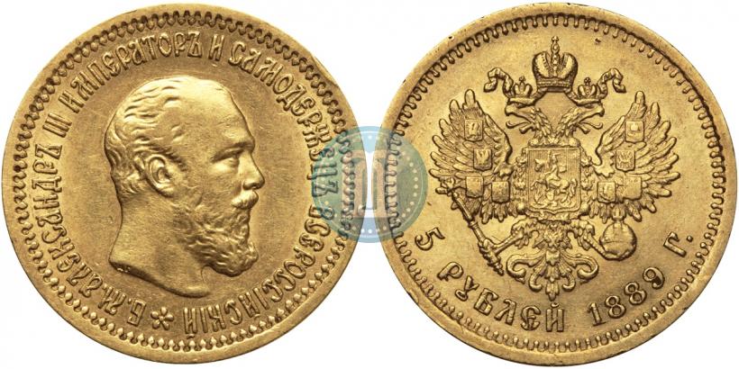 Picture 5 roubles 1889 year (АГ)-А.Г. 