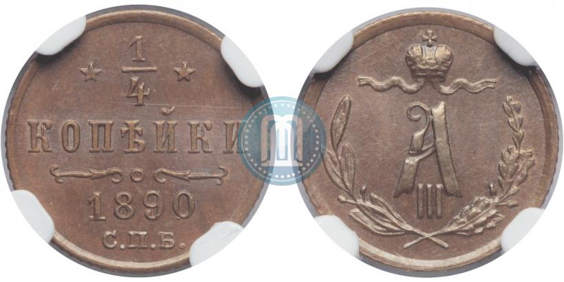 Picture 1/4 kopeck 1890 year СПБ 