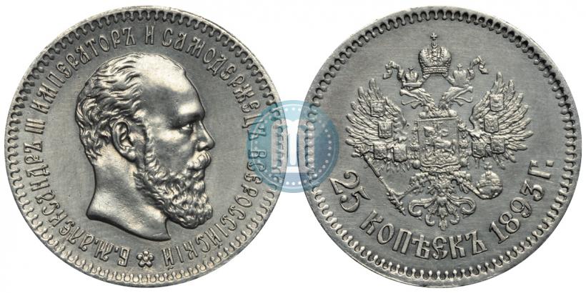 Фото 25 копеек 1893 года (АГ) 