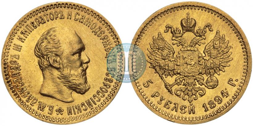 Фото 5 рублей 1894 года (АГ) 