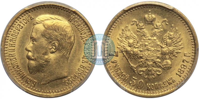 Фото 7,5 рублей 1897 года (АГ) 