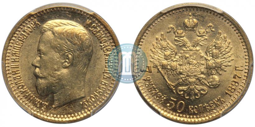 Фото 7,5 рублей 1897 года (АГ) 