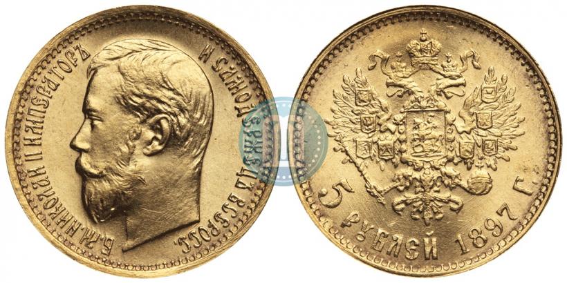 Фото 5 рублей 1897 года (АГ) 