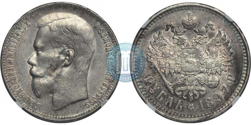Фото 1 рубль 1897 года (**) 