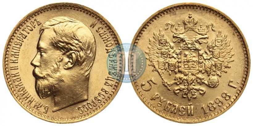 Фото 5 рублей 1898 года (АГ) 