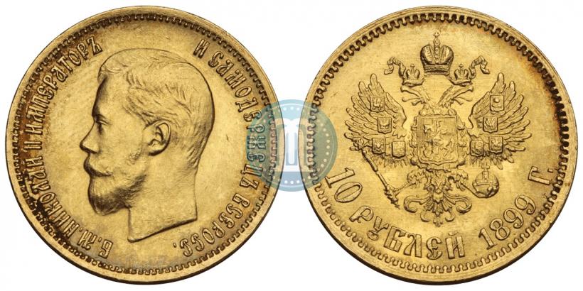 Фото 10 рублей 1899 года (ЭБ) 