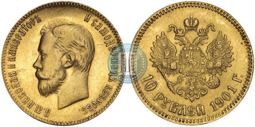Picture 10 roubles 1901 year (АР) 