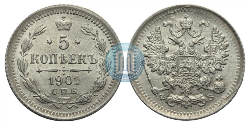 Фото 5 копеек 1901 года СПБ-ФЗ 