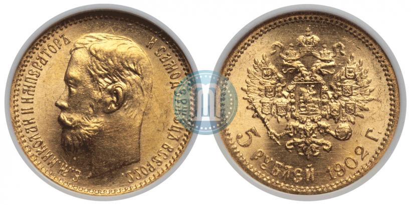 Фото 5 рублей 1902 года (АР) 