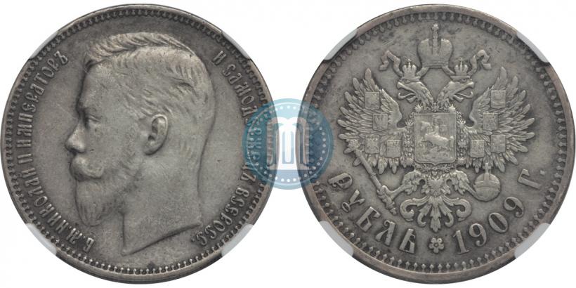 Фото 1 рубль 1909 года (ЭБ) 