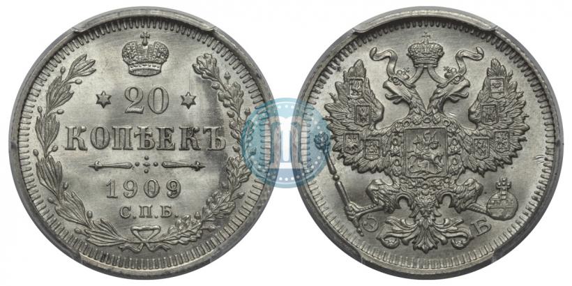 Фото 20 копеек 1909 года СПБ-ЭБ 
