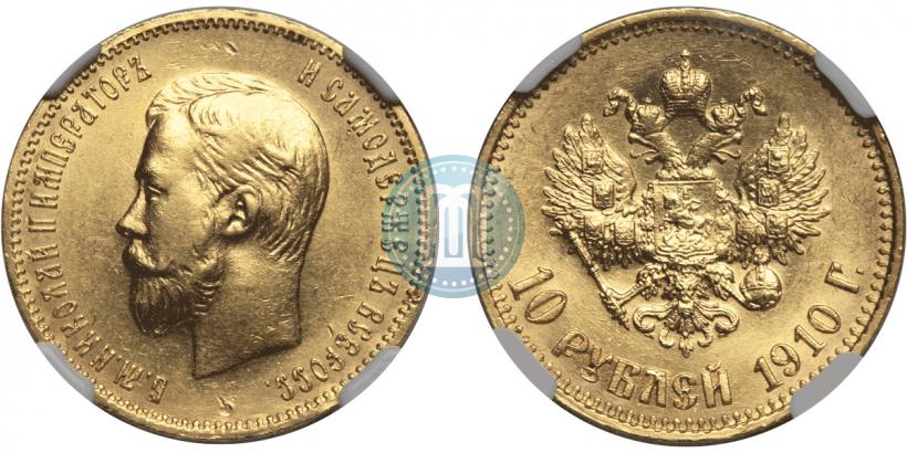 Фото 10 рублей 1910 года (ЭБ) 