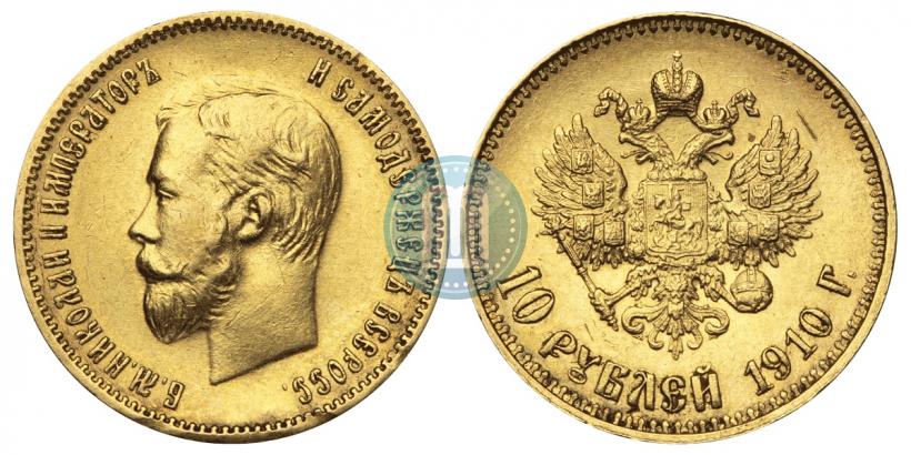 Фото 10 рублей 1910 года (ЭБ) 