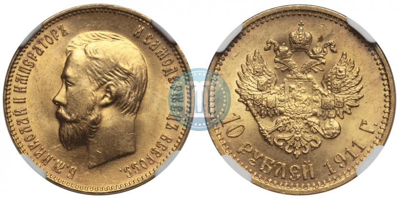 Фото 10 рублей 1911 года (ЭБ) 