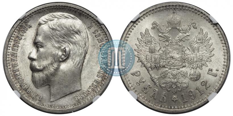 Фото 1 рубль 1912 года (ЭБ) 