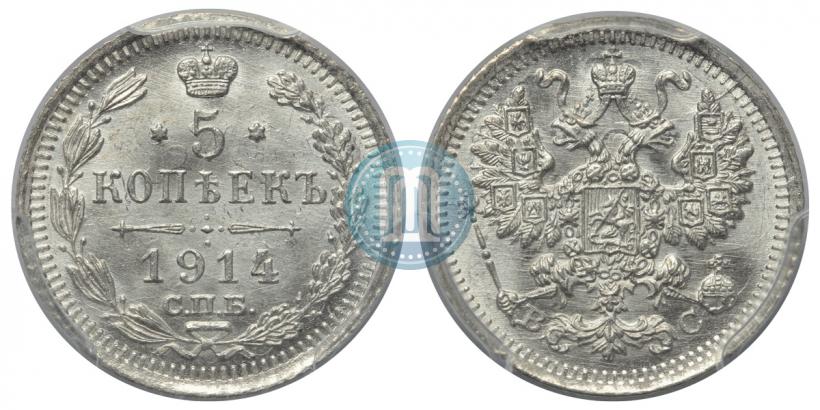Picture 5 kopecks 1914 year СПБ-ВС 