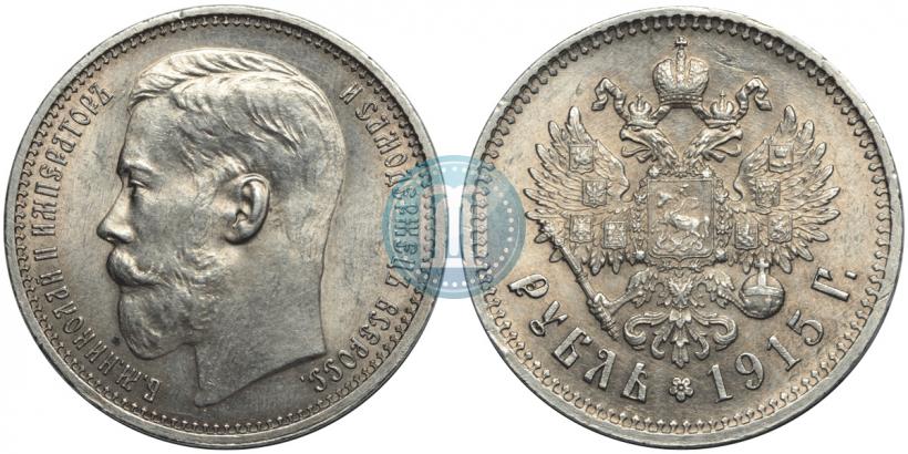 Picture 1 rouble 1915 year (ВС) 