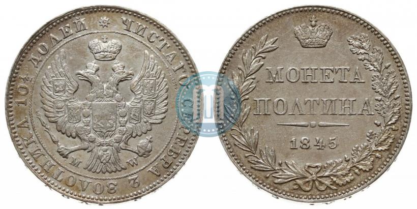 Picture Poltina 1845 year MW 
