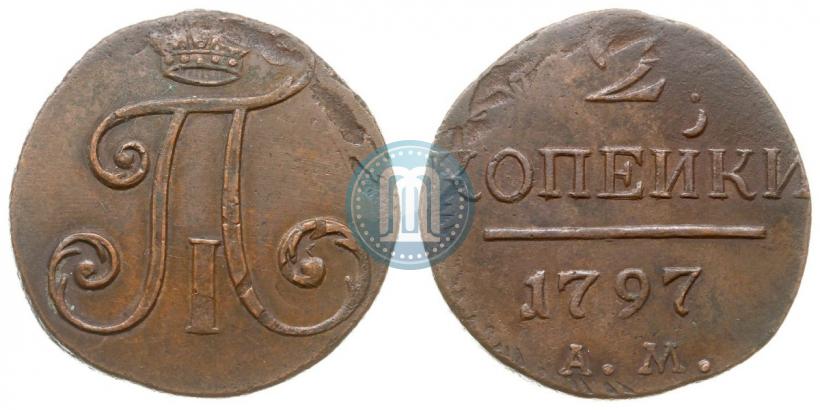 Picture 2 kopecks 1797 year АМ 