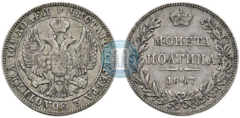 Picture Poltina 1847 year MW 