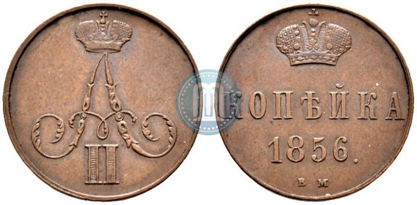 Фото 1 копейка 1856 года ВМ 