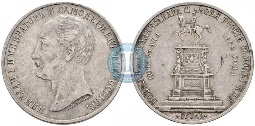 Picture 1 rouble 1859 year  "In memory of unveiling of monument to Emperor Nicholas I in St. Petersburg"