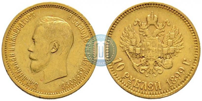 Picture 10 roubles 1899 year (АГ) 