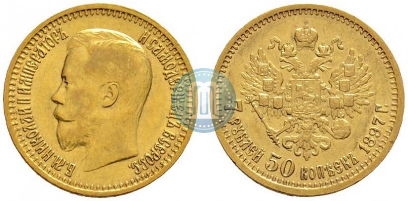 Фото 7,5 рублей 1897 года (АГ) 