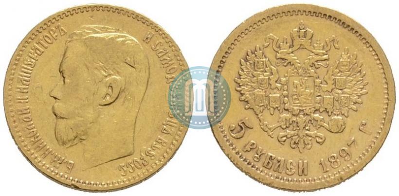 Picture 5 roubles 1897 year (АГ) 