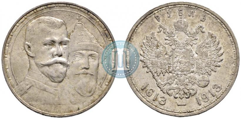Фото 1 рубль 1913 года (ВС) "В память 300-летия дома Романовых"