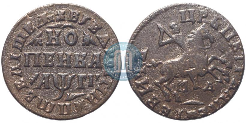 Фото 1 копейка 1713 года МД 