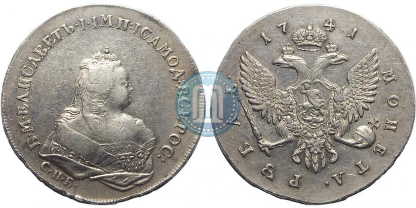 Фото 1 рубль 1741 года СПБ 