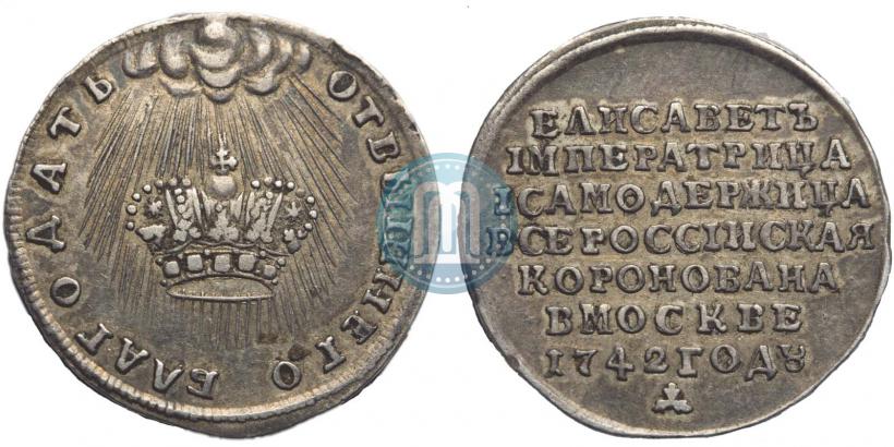 Фото Жетон 1742 года  "В память Коронации Императрицы Елизаветы"