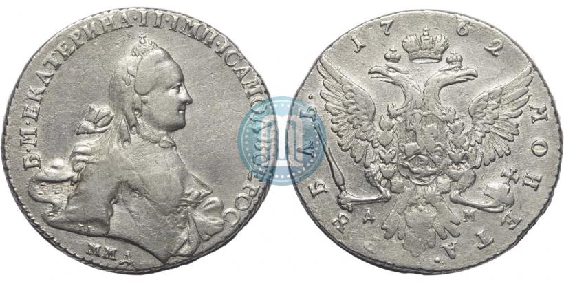 Фото 1 рубль 1762 года ММД-ДМ 