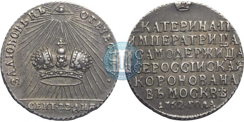 Picture Token Coin 1762 year  "Coronation of the Empress Catherine II"