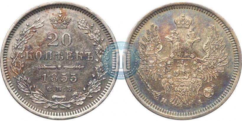 Picture 20 kopecks 1855 year СПБ-HI 