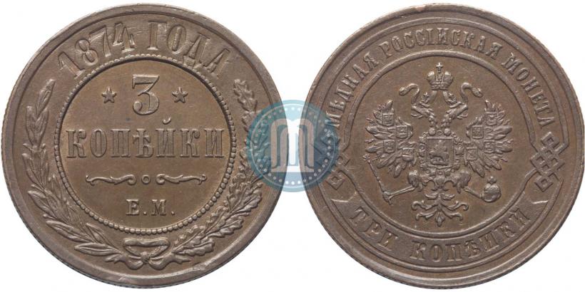 Picture 3 kopecks 1874 year ЕМ 