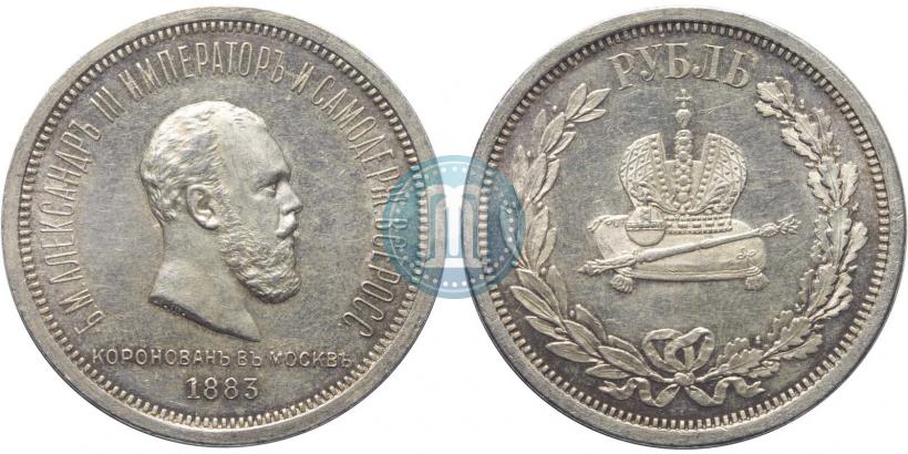 Picture 1 rouble 1883 year ЛШ "On the Coronation of Emperor Alexander III"