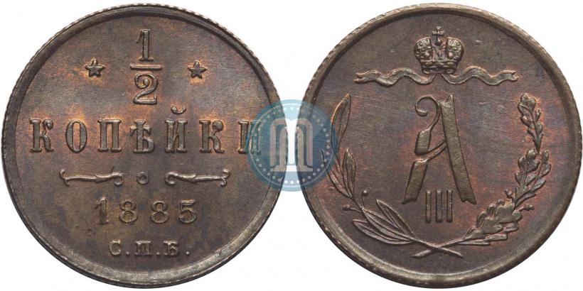 Picture 1/4 kopeck 1885 year СПБ 