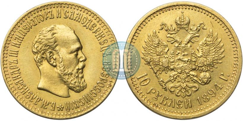 Picture 10 roubles 1894 year (АГ) 