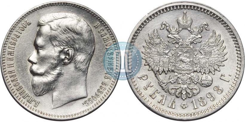 Picture 1 rouble 1898 year (АГ) 