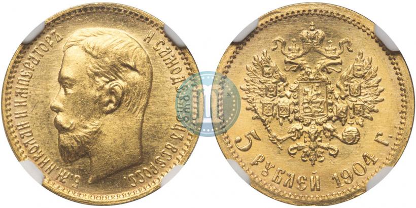 Picture 5 roubles 1904 year (АР) 